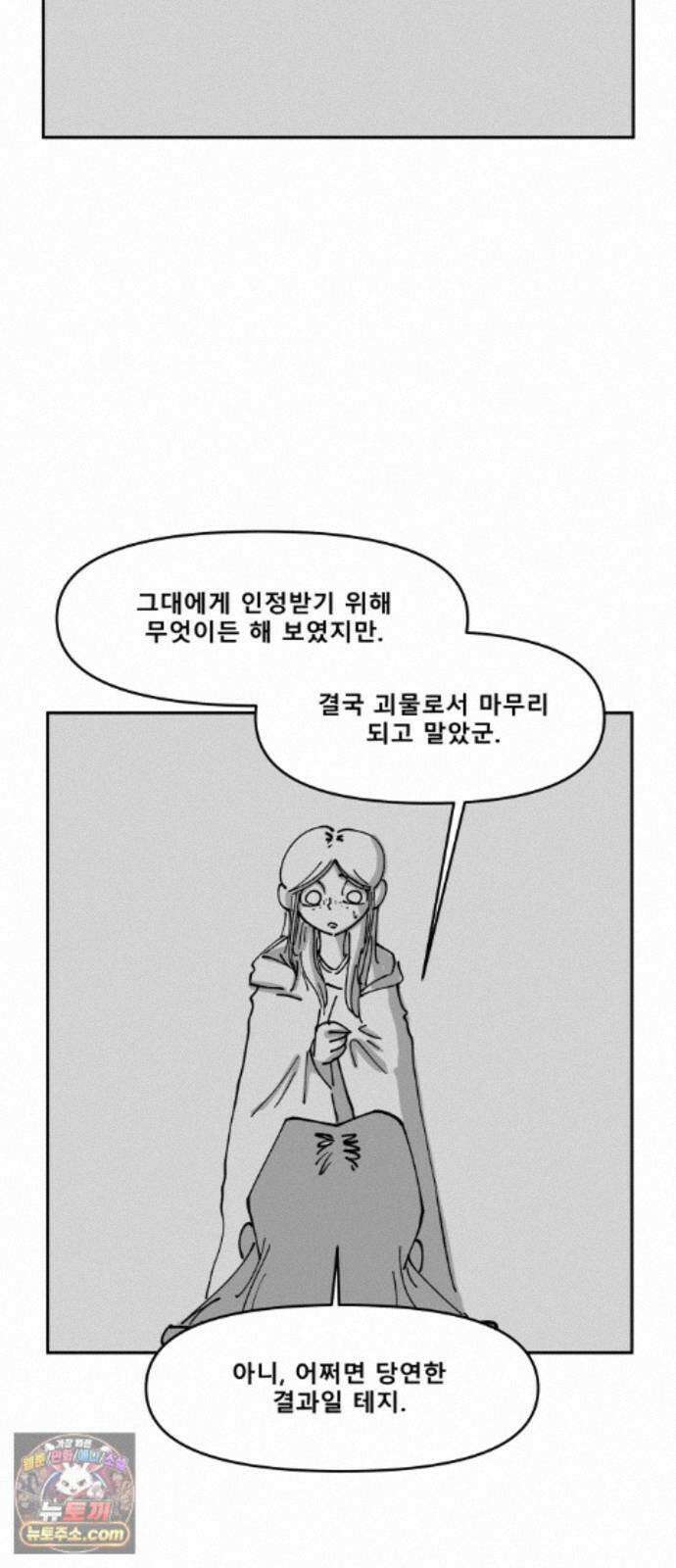 장편단편선 39화 탐욕의 잔 (14) 47