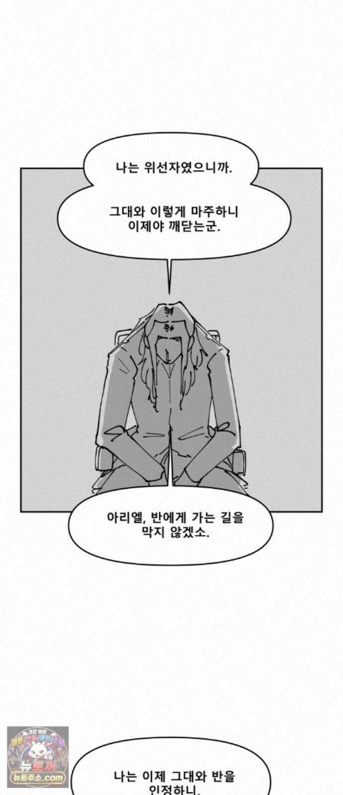 장편단편선 39화 탐욕의 잔 (14) 48