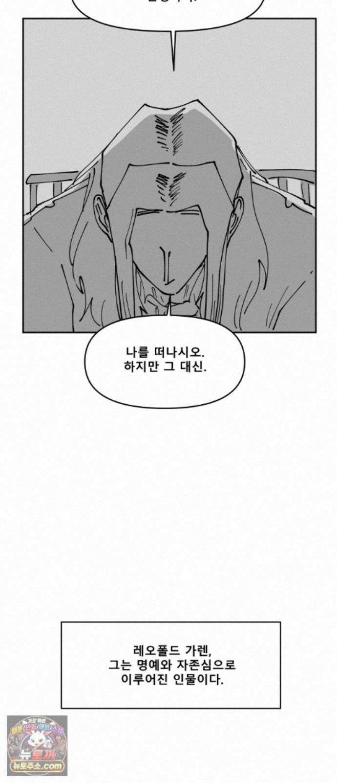 장편단편선 39화 탐욕의 잔 (14) 49