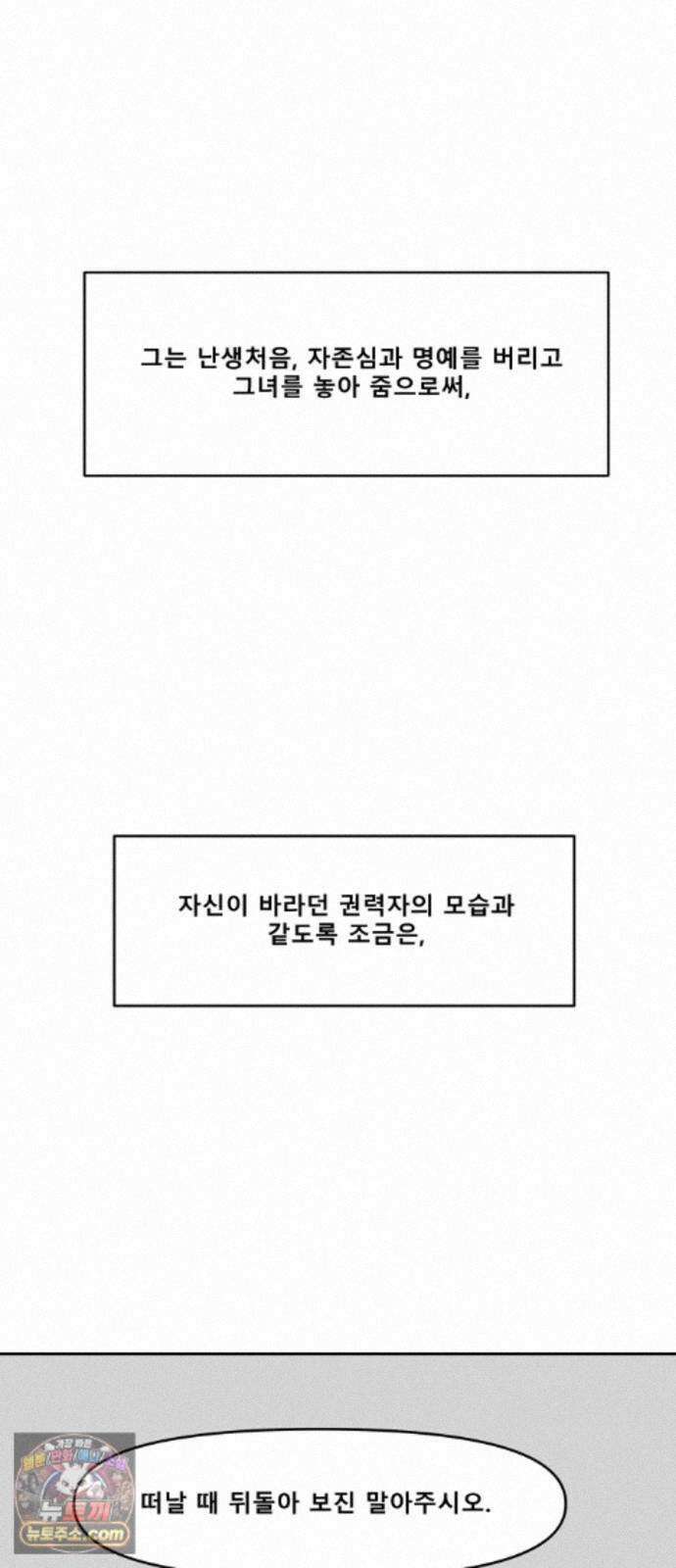 장편단편선 39화 탐욕의 잔 (14) 50