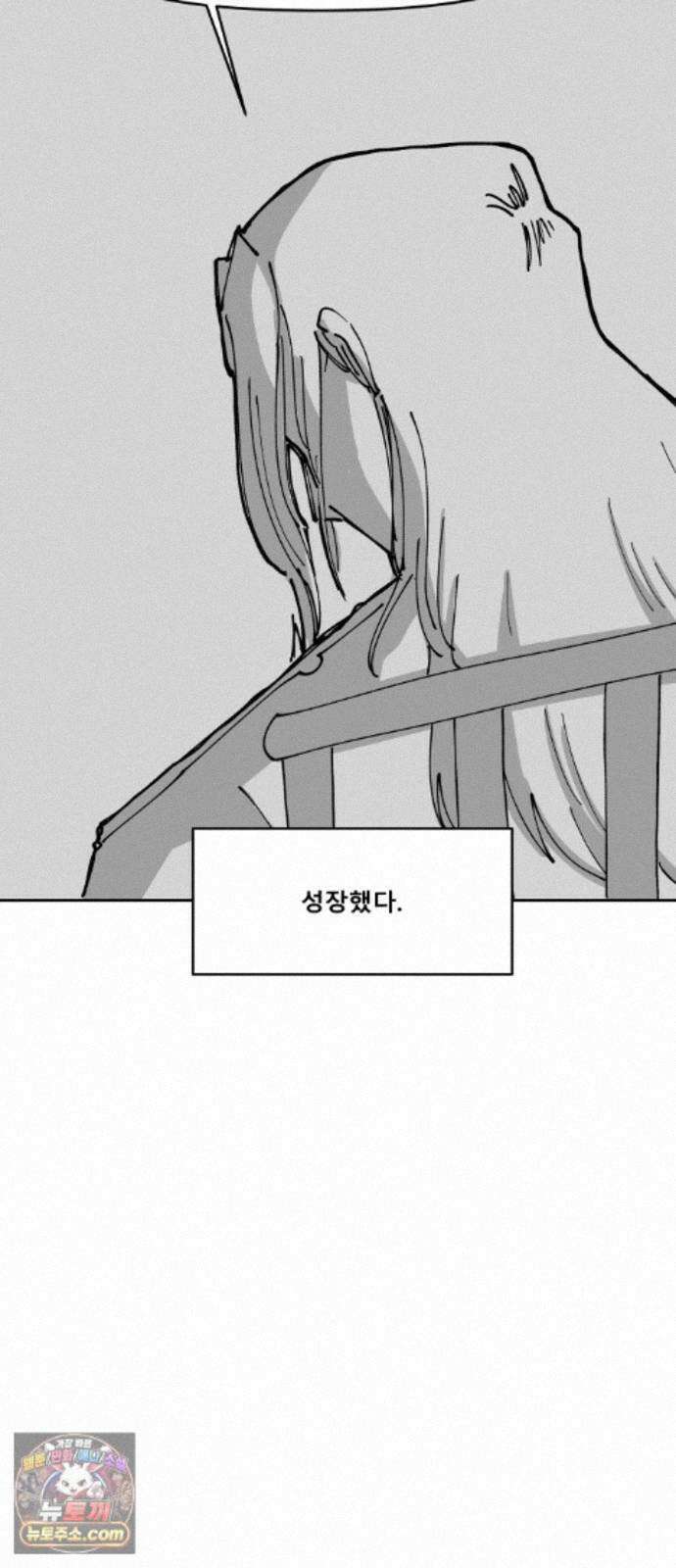 장편단편선 39화 탐욕의 잔 (14) 51