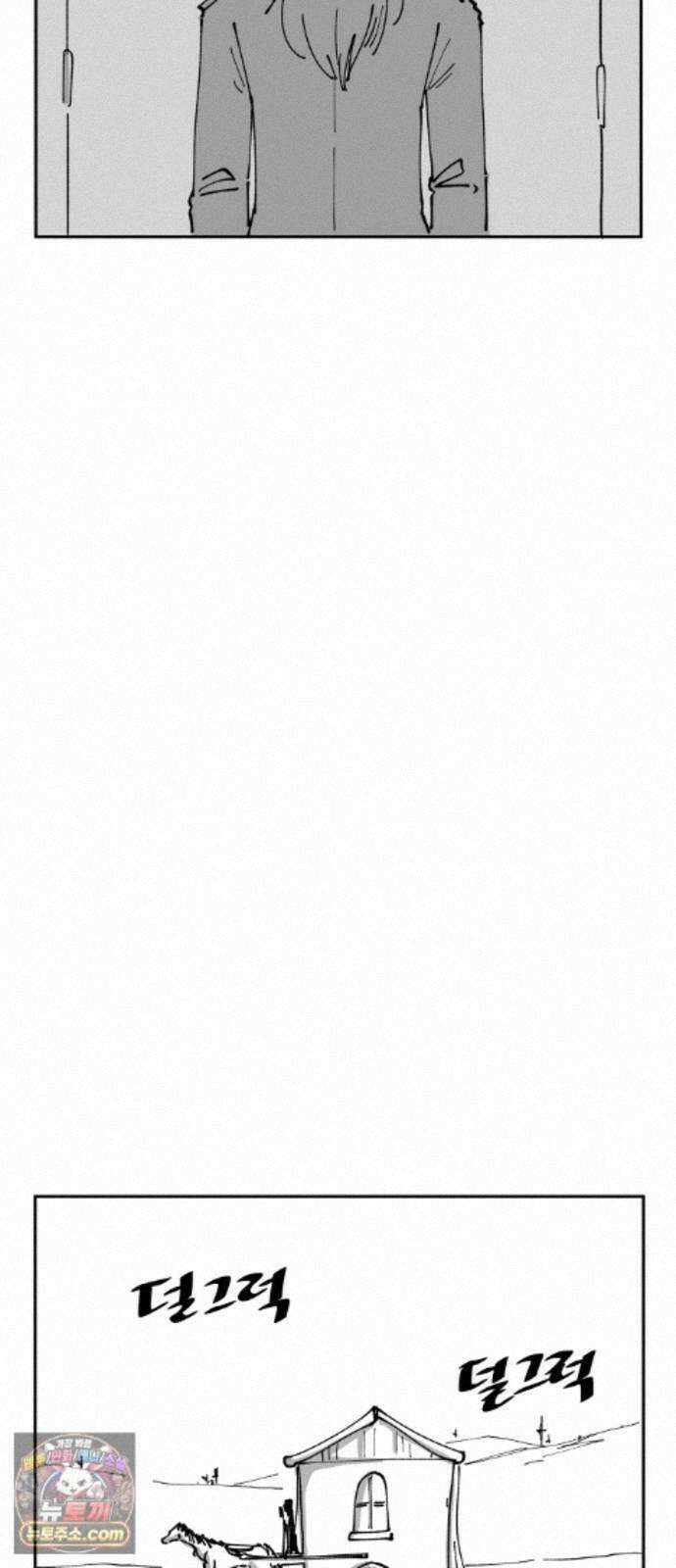 장편단편선 39화 탐욕의 잔 (14) 57