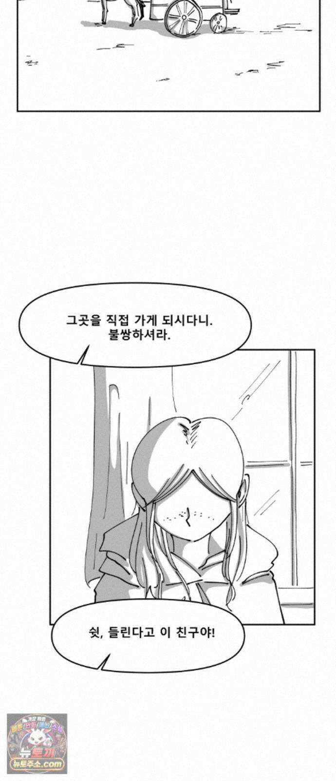 장편단편선 39화 탐욕의 잔 (14) 58