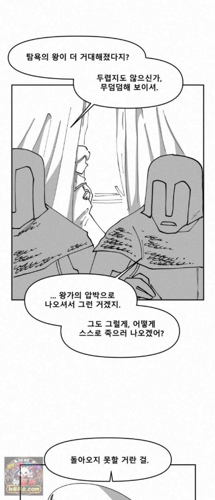 장편단편선 39화 탐욕의 잔 (14) 59