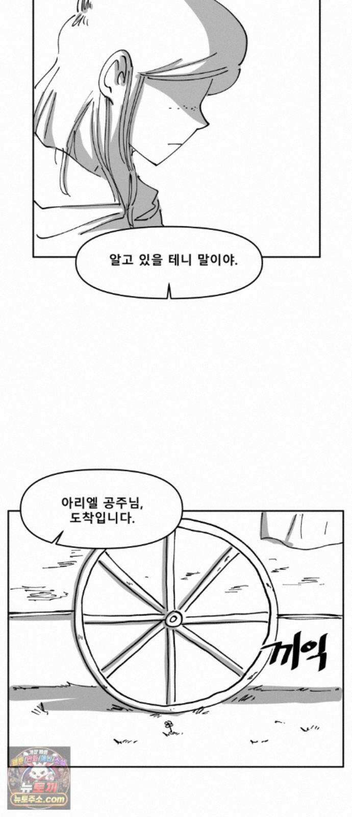 장편단편선 39화 탐욕의 잔 (14) 60