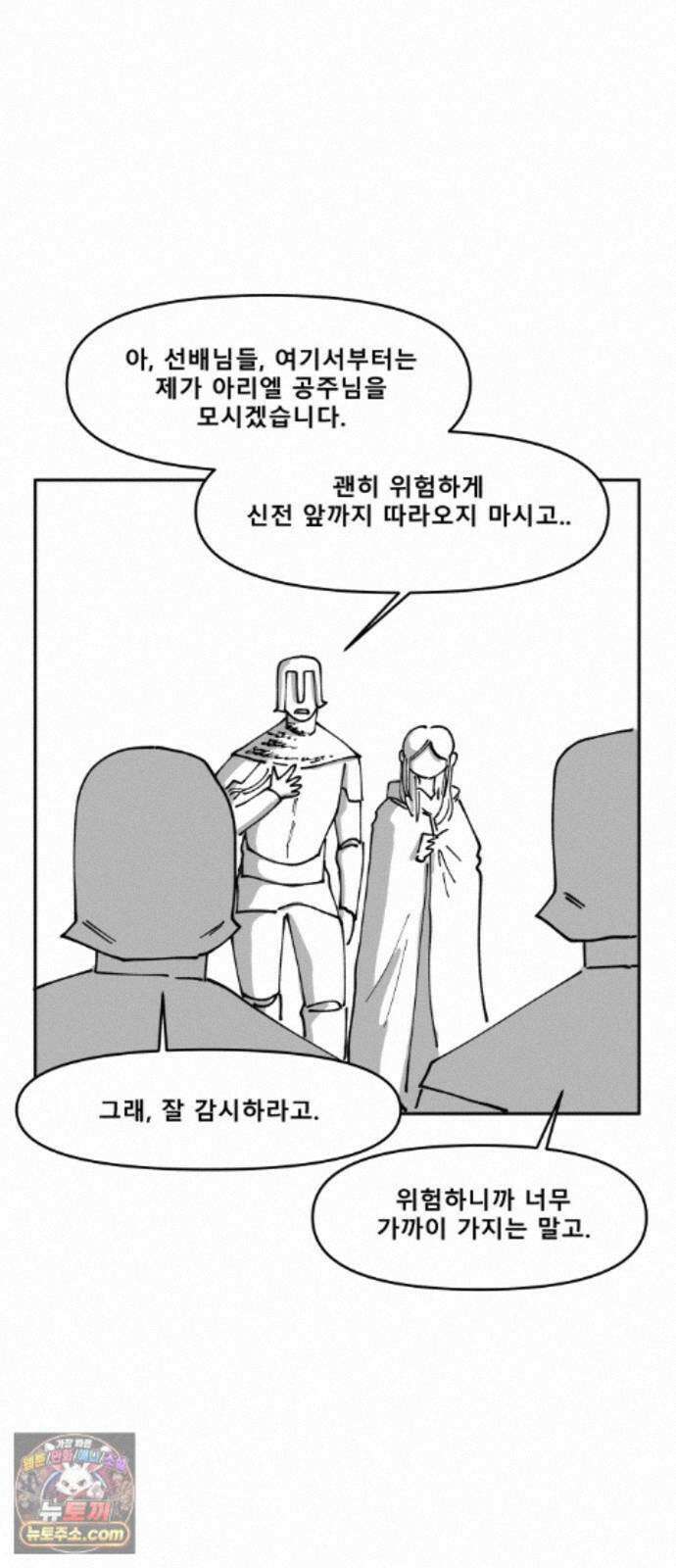 장편단편선 39화 탐욕의 잔 (14) 61