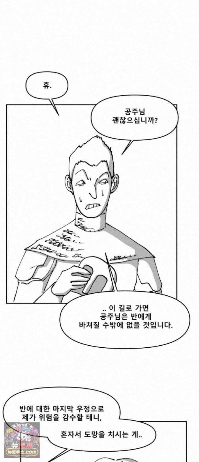 장편단편선 39화 탐욕의 잔 (14) 63
