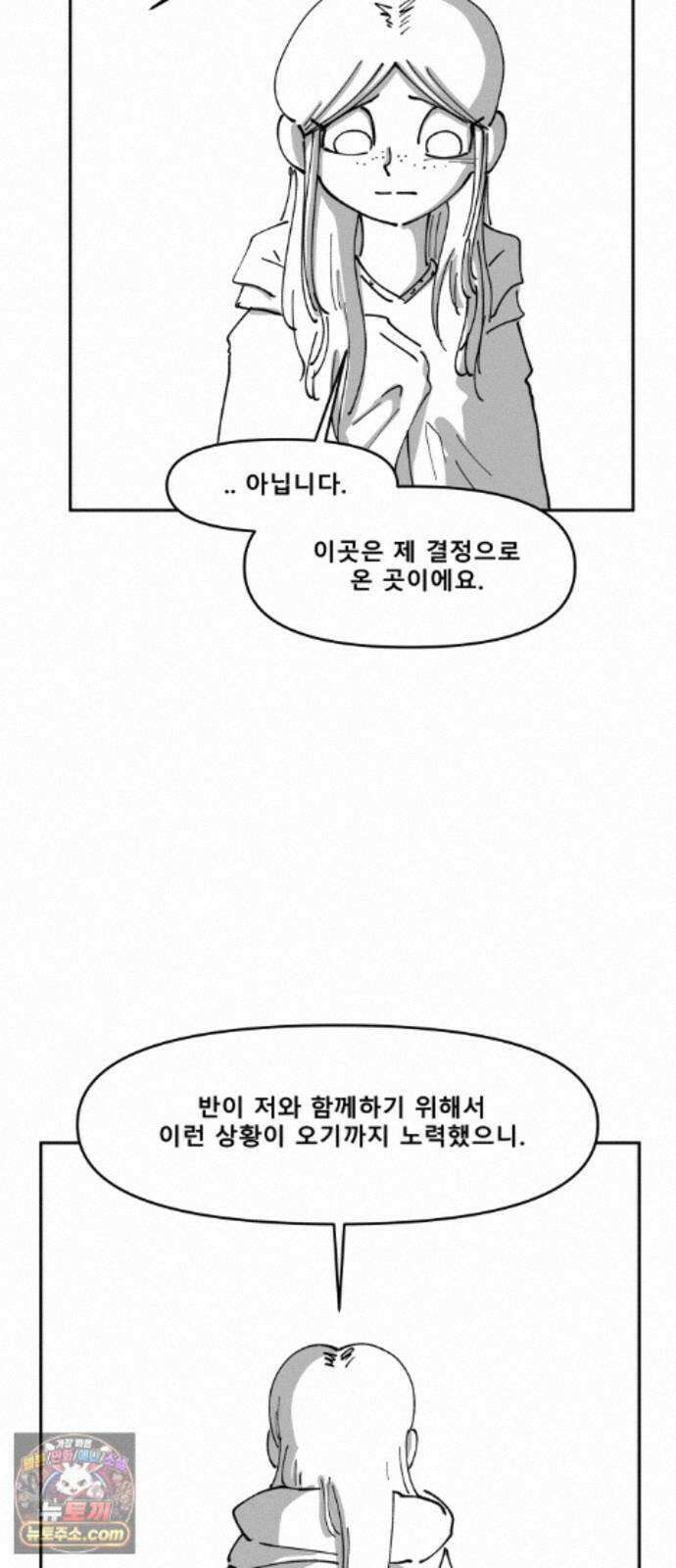 장편단편선 39화 탐욕의 잔 (14) 64