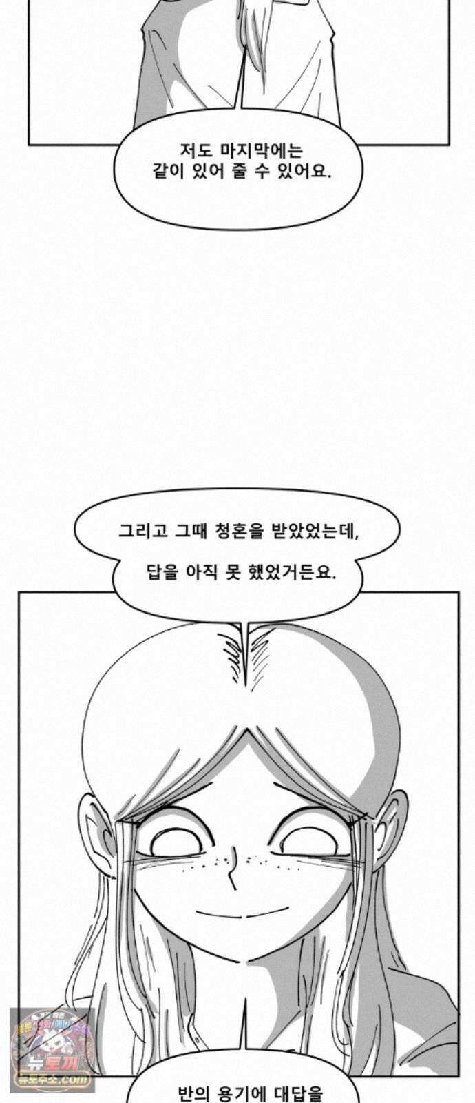 장편단편선 39화 탐욕의 잔 (14) 65