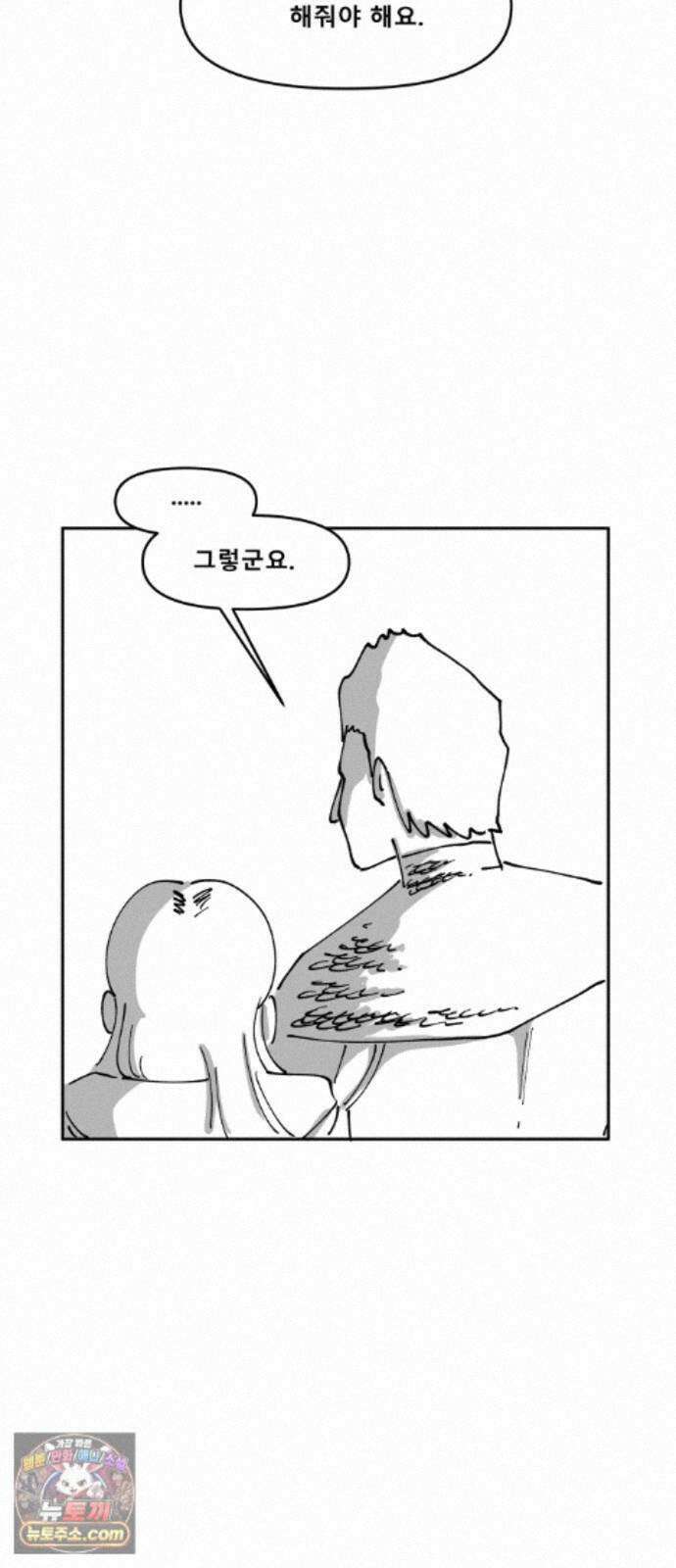 장편단편선 39화 탐욕의 잔 (14) 66