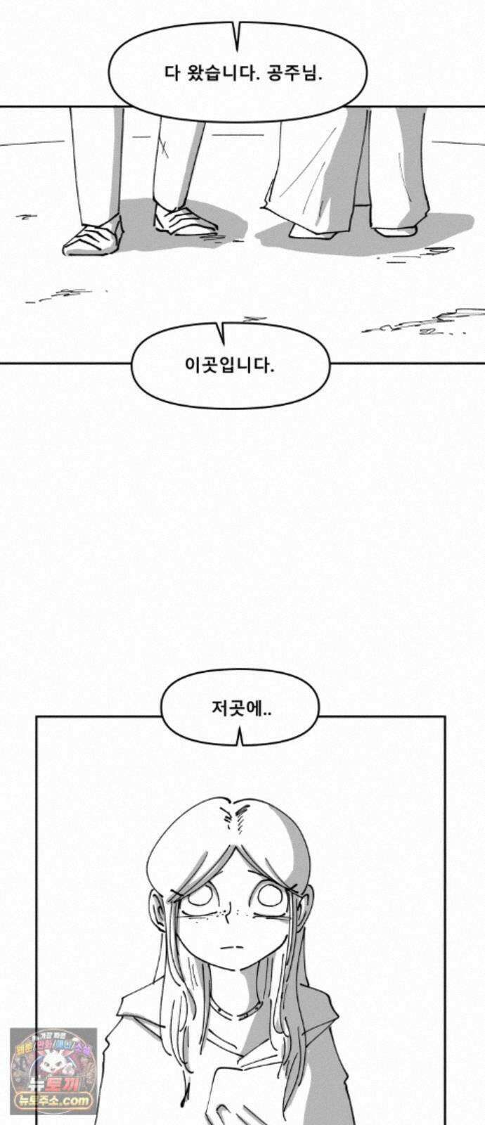 장편단편선 39화 탐욕의 잔 (14) 67