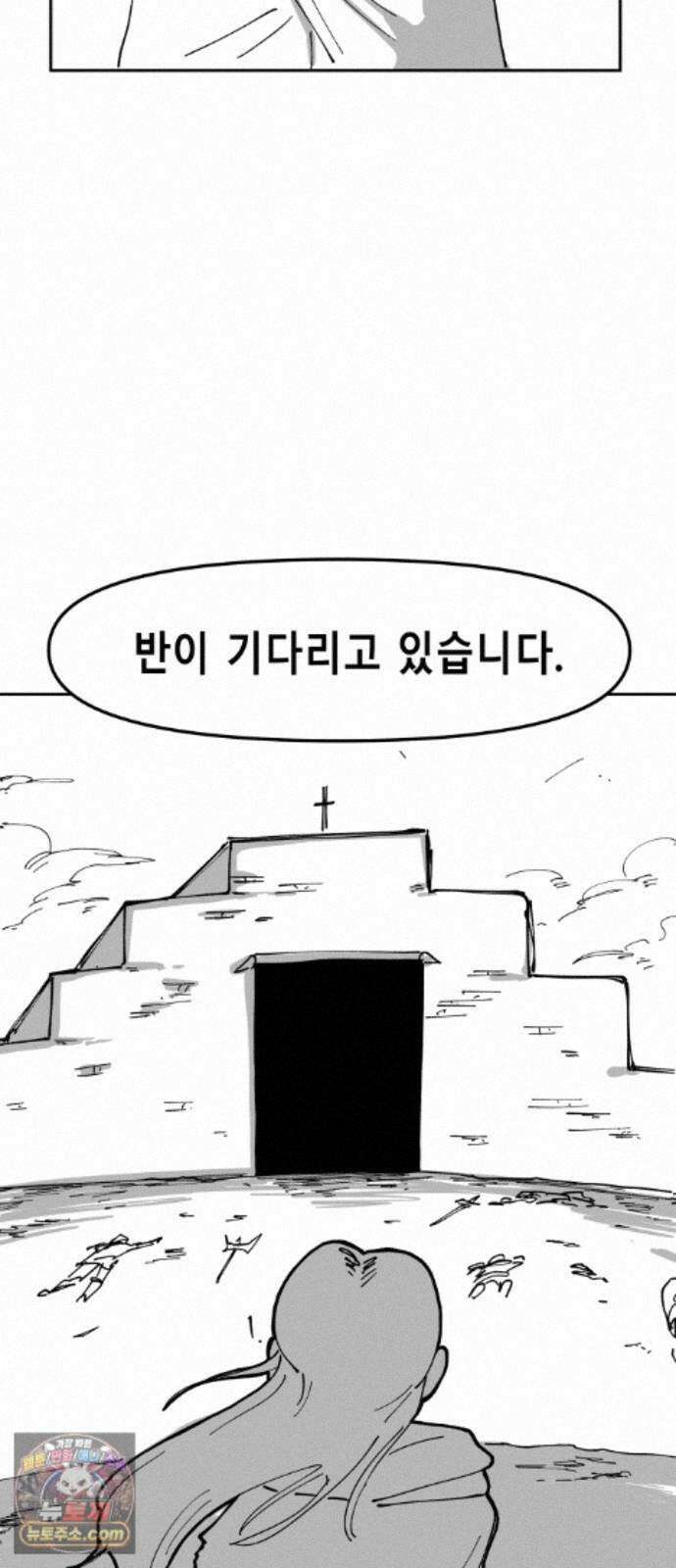 장편단편선 39화 탐욕의 잔 (14) 68