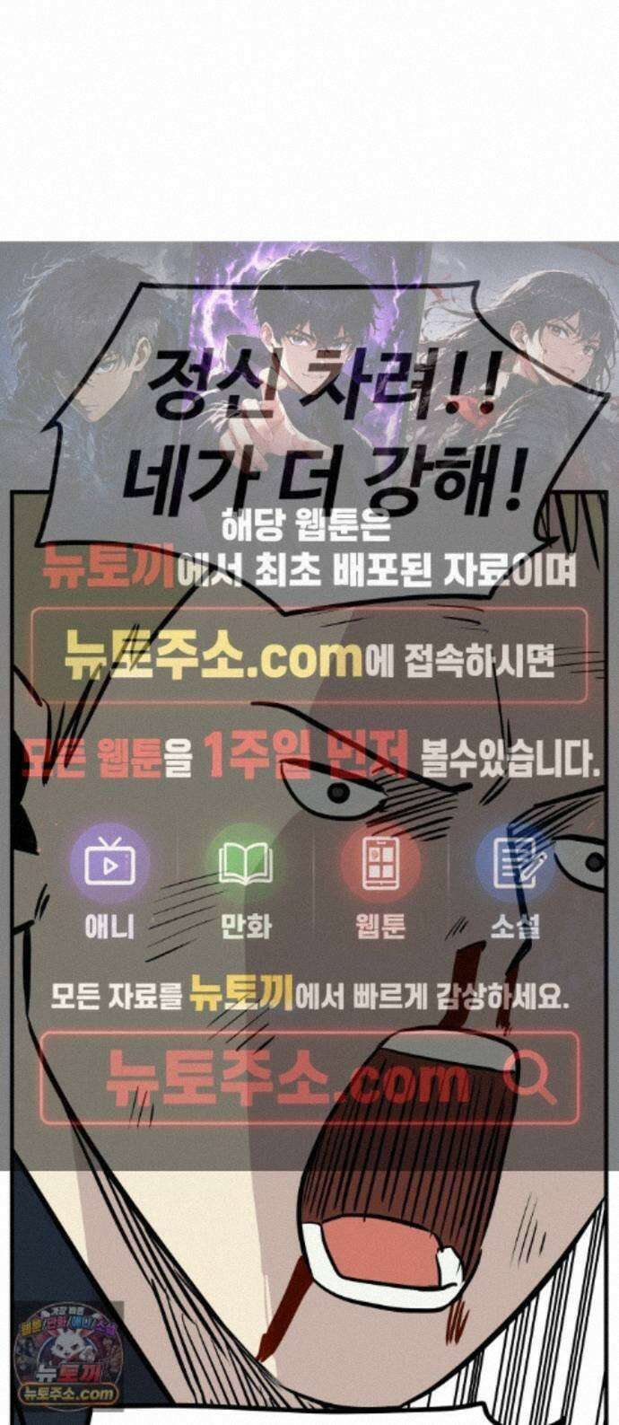 최강고 27화 1