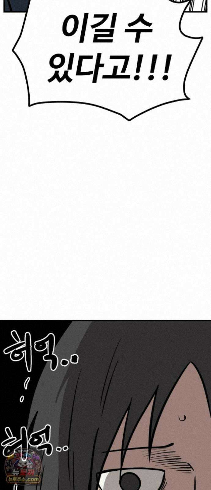 최강고 27화 2