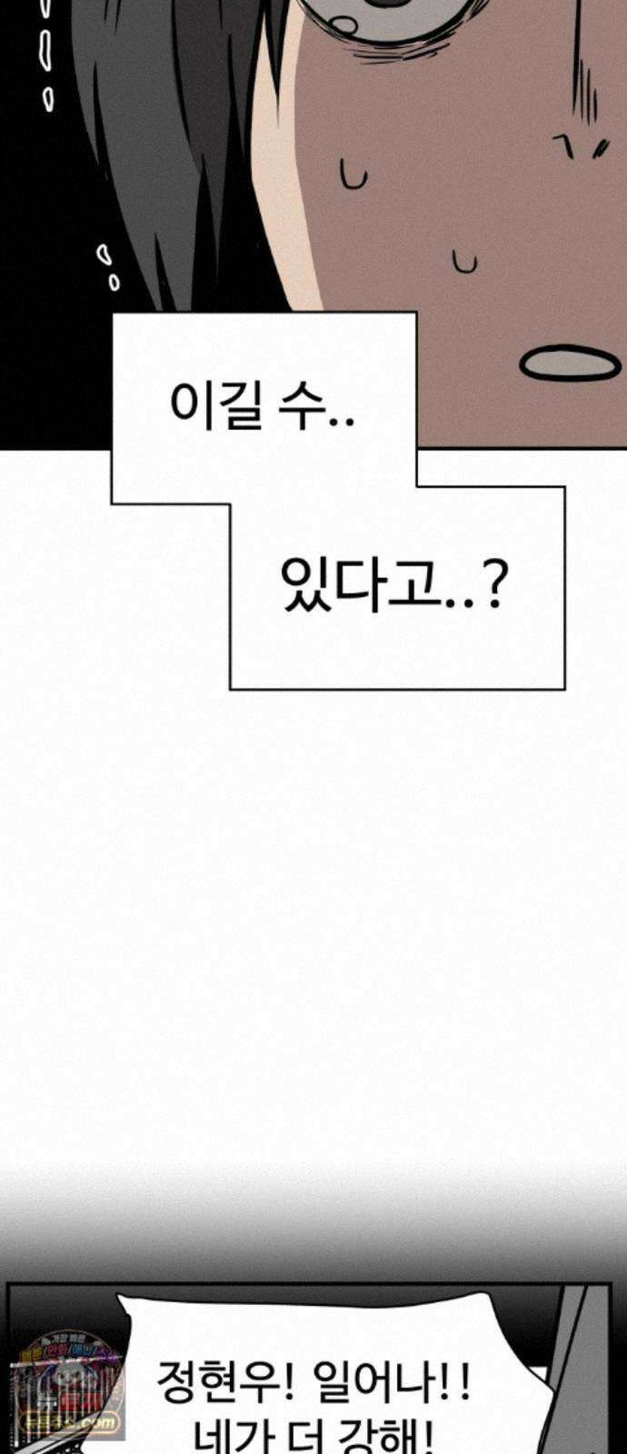 최강고 27화 3