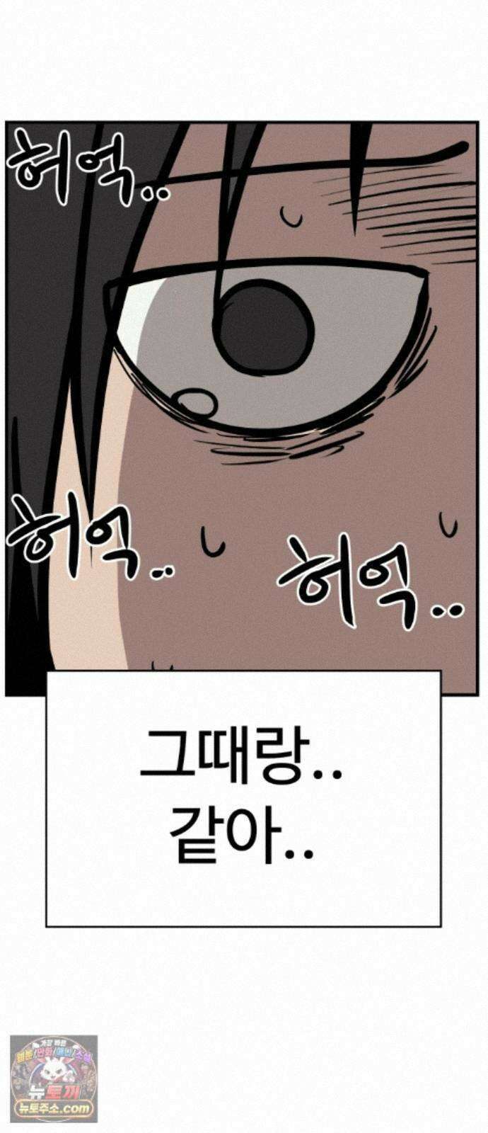 최강고 27화 5