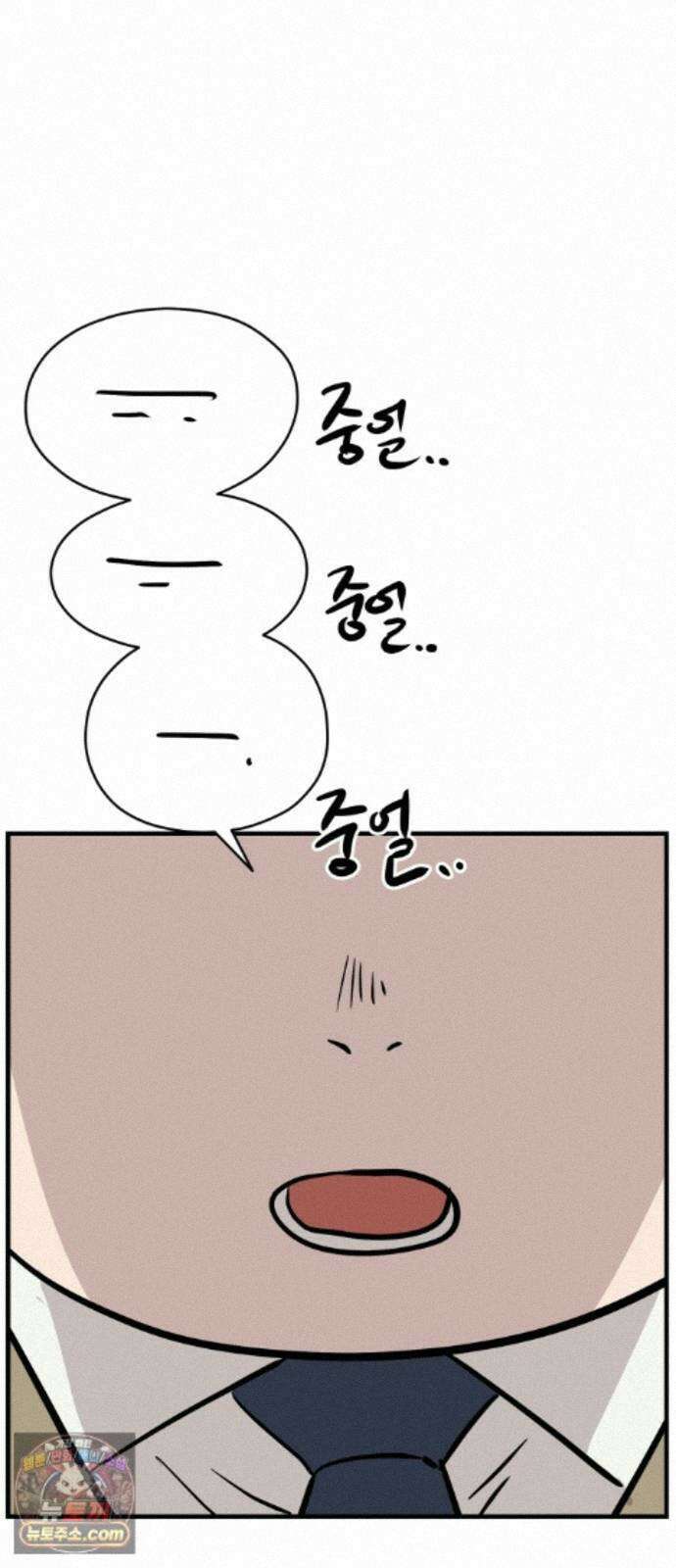 최강고 27화 6