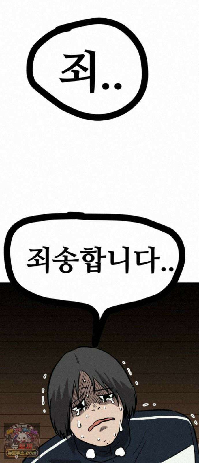 최강고 27화 19