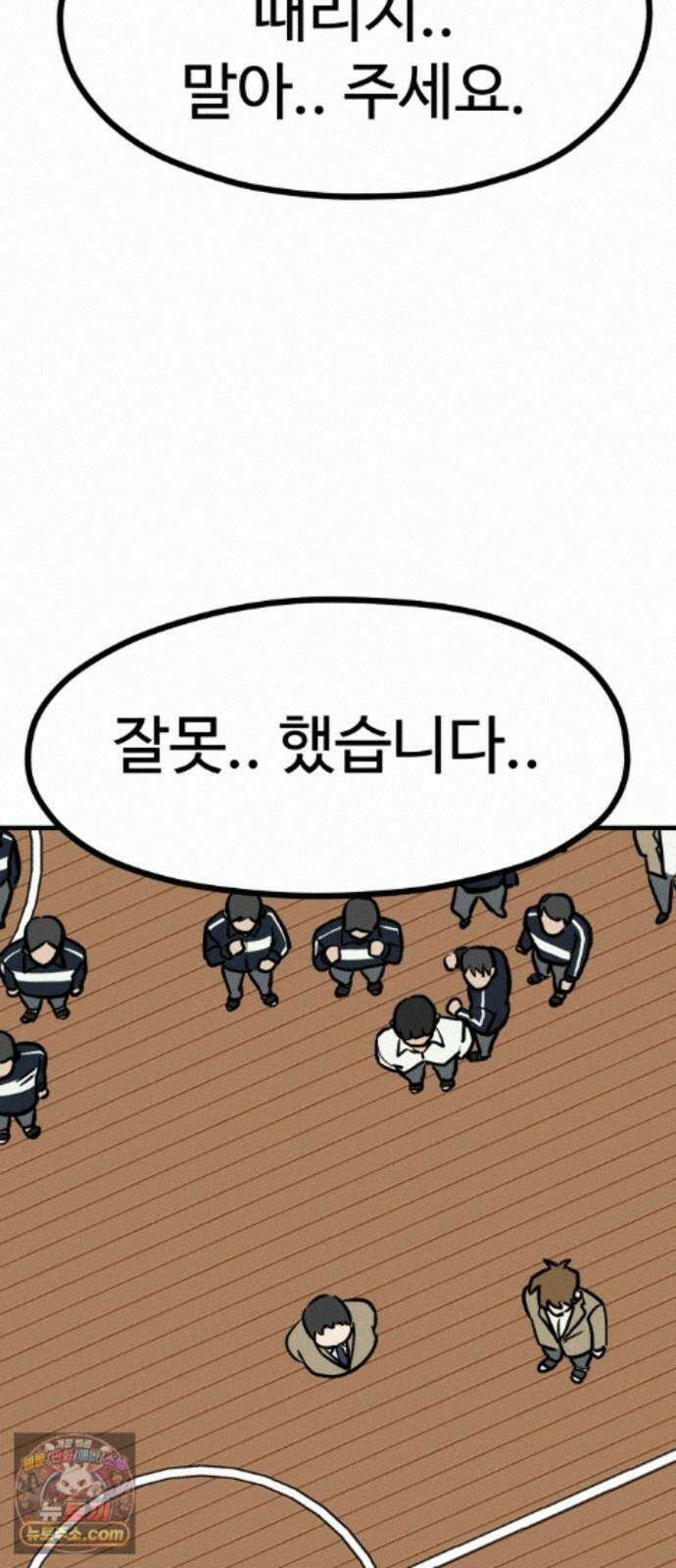 최강고 27화 22