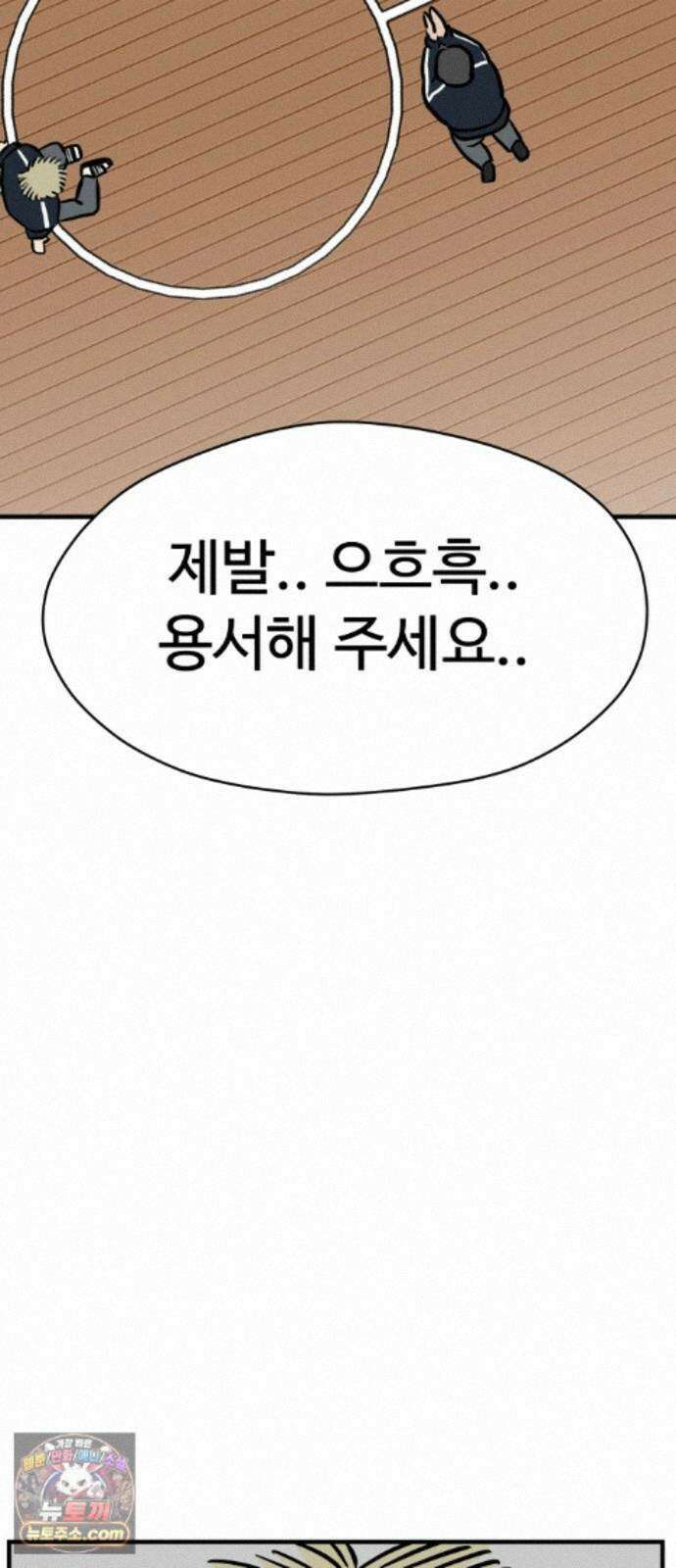 최강고 27화 23