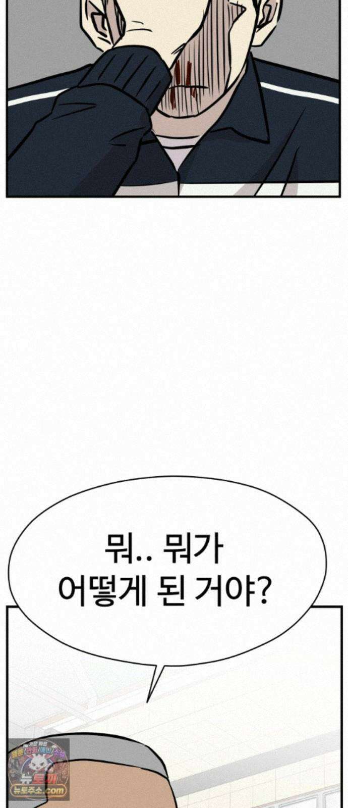 최강고 27화 25