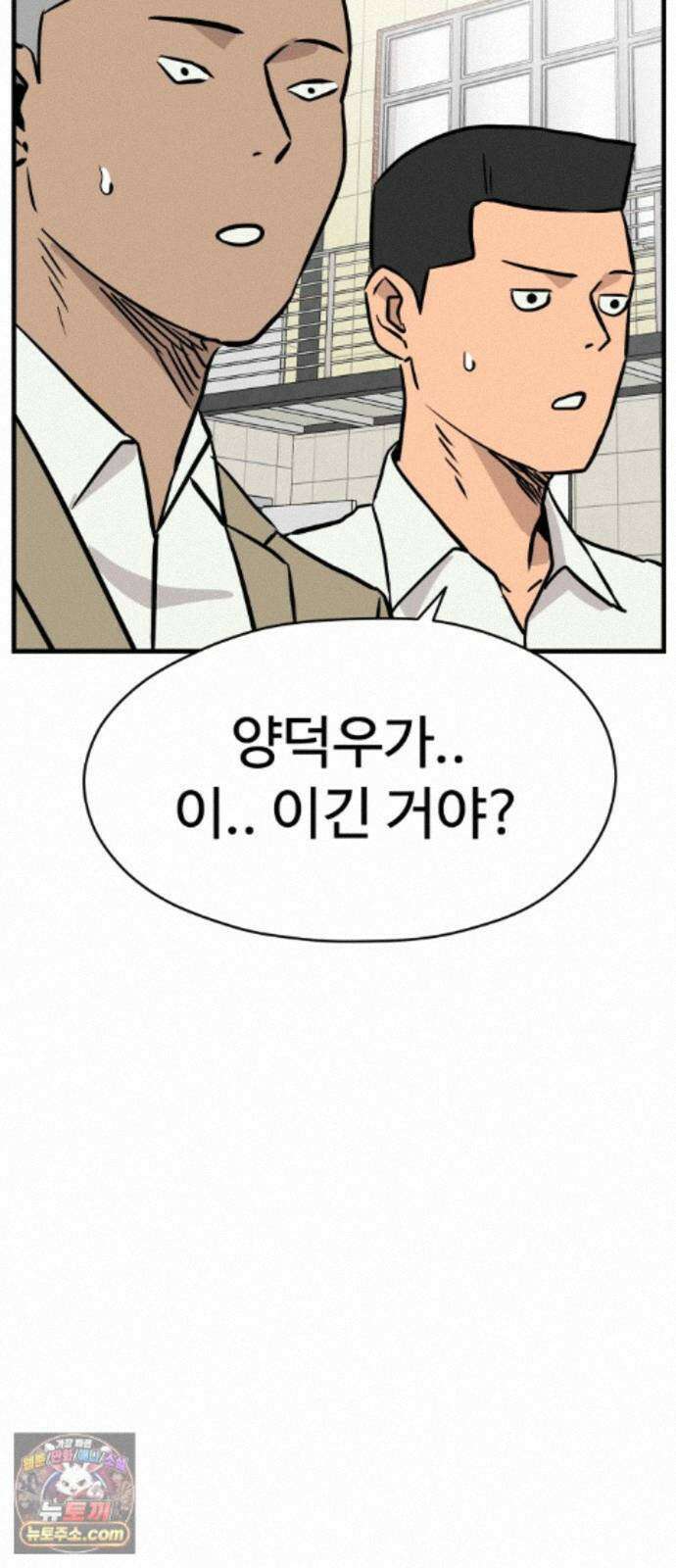 최강고 27화 26