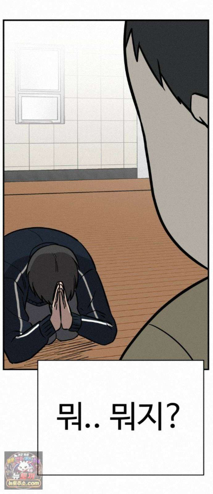 최강고 27화 27