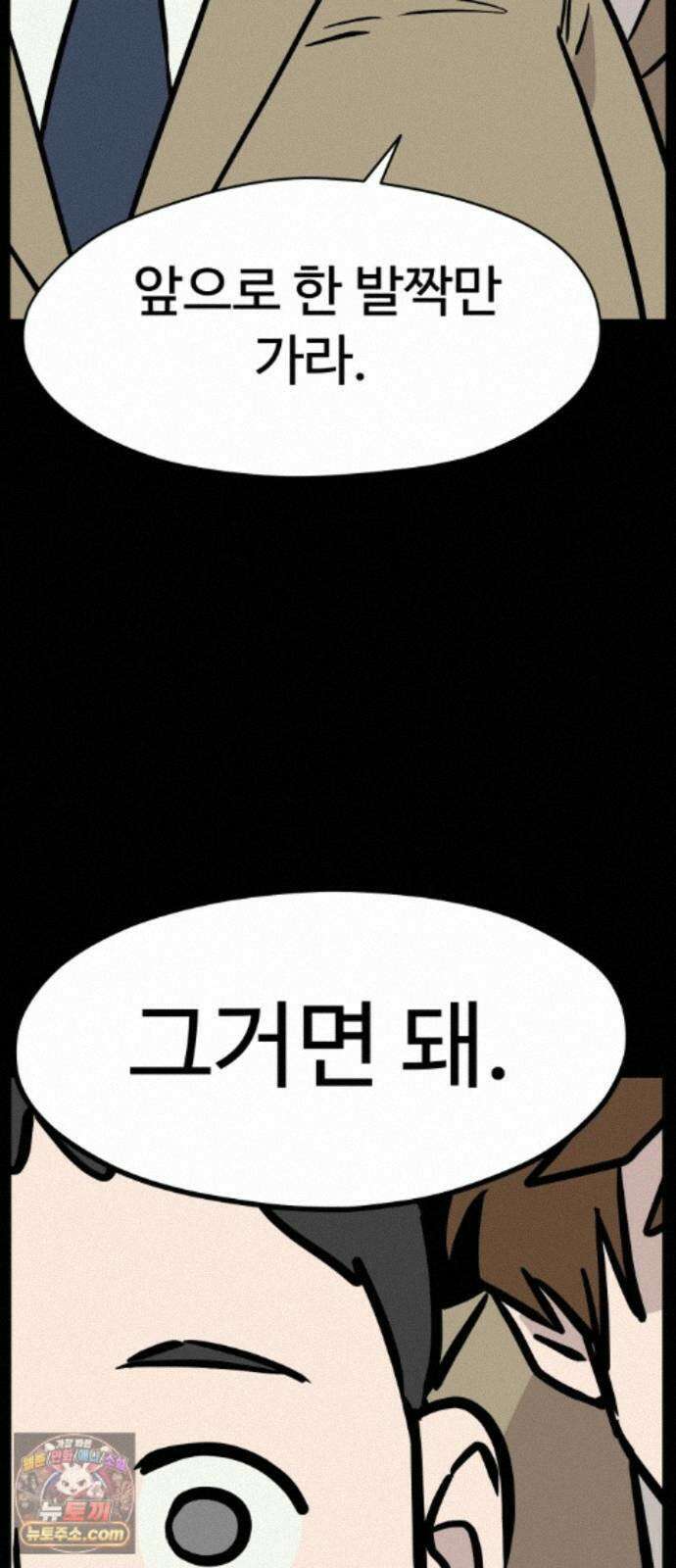 최강고 27화 29