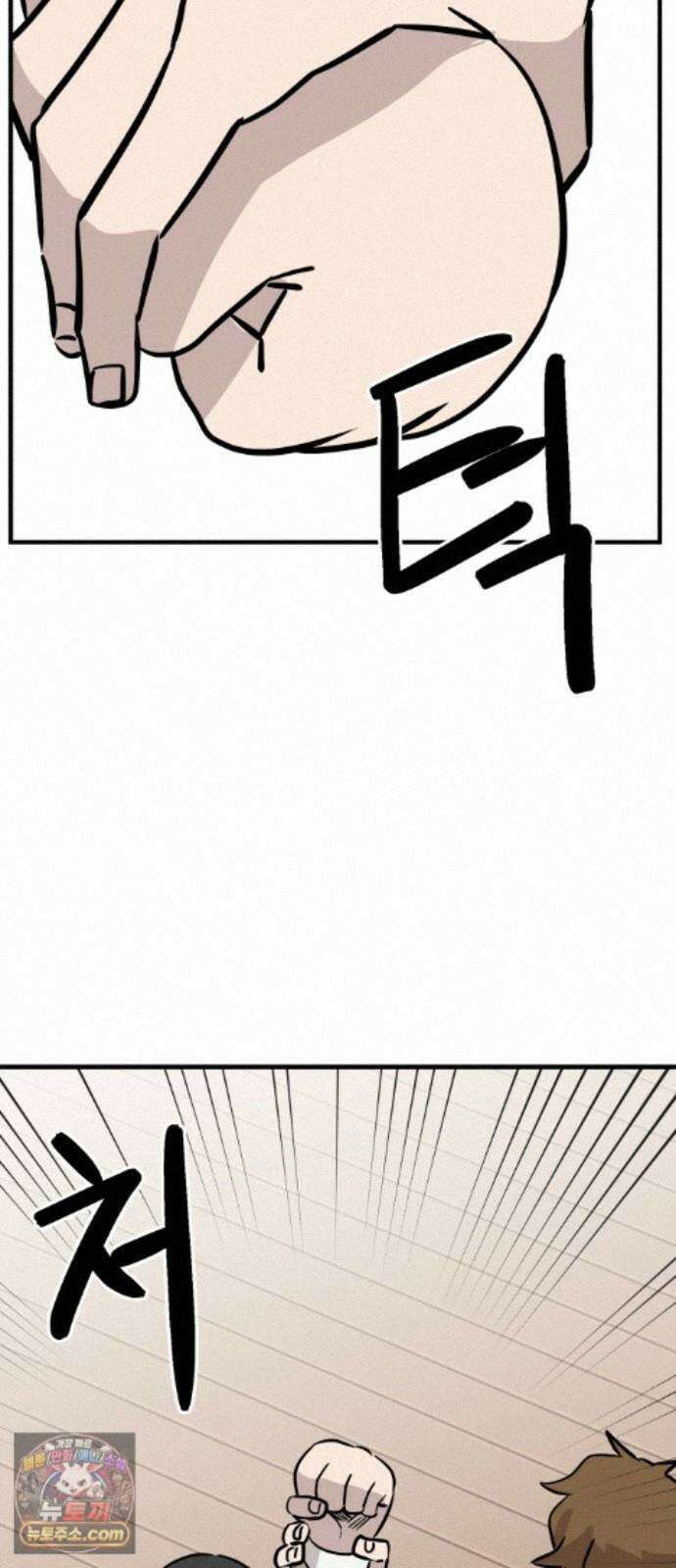 최강고 27화 33