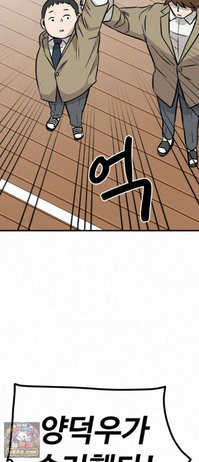 최강고 27화 34