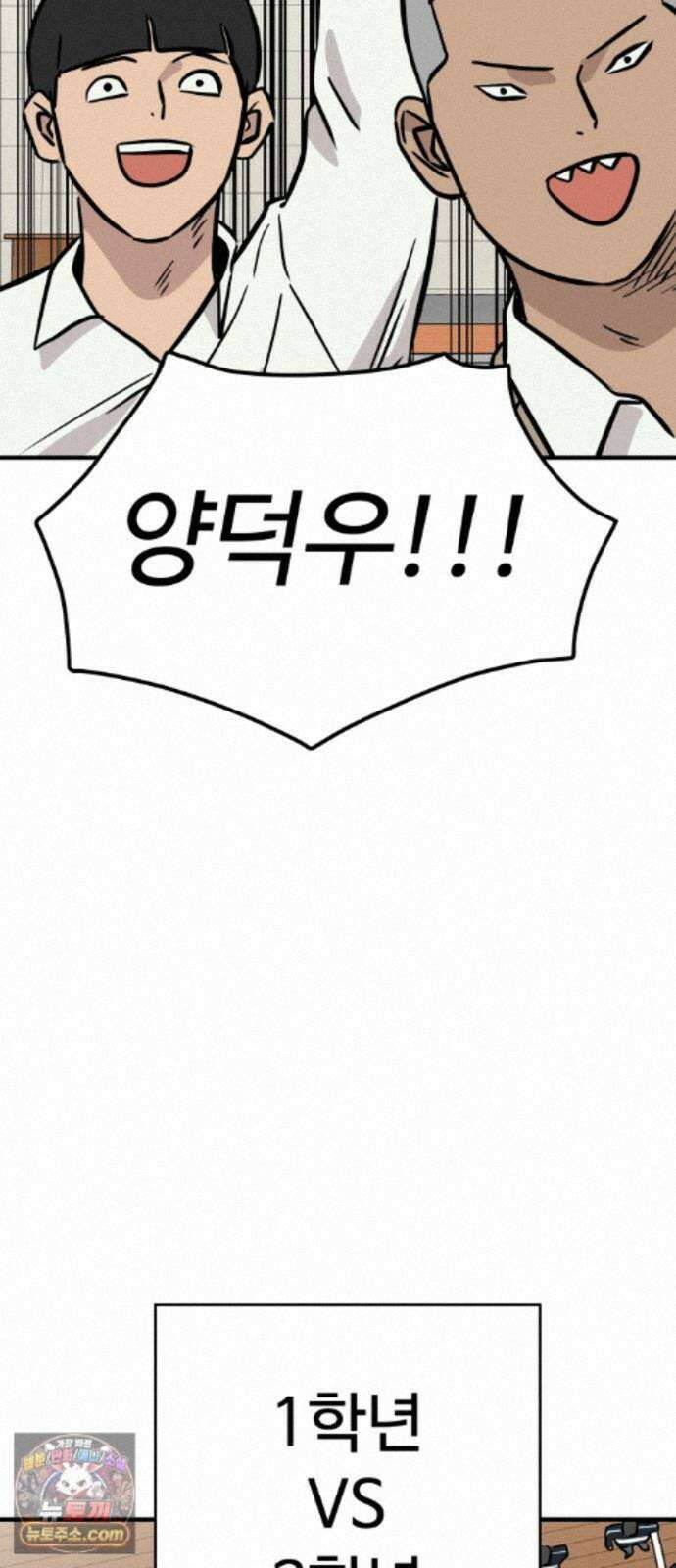최강고 27화 37