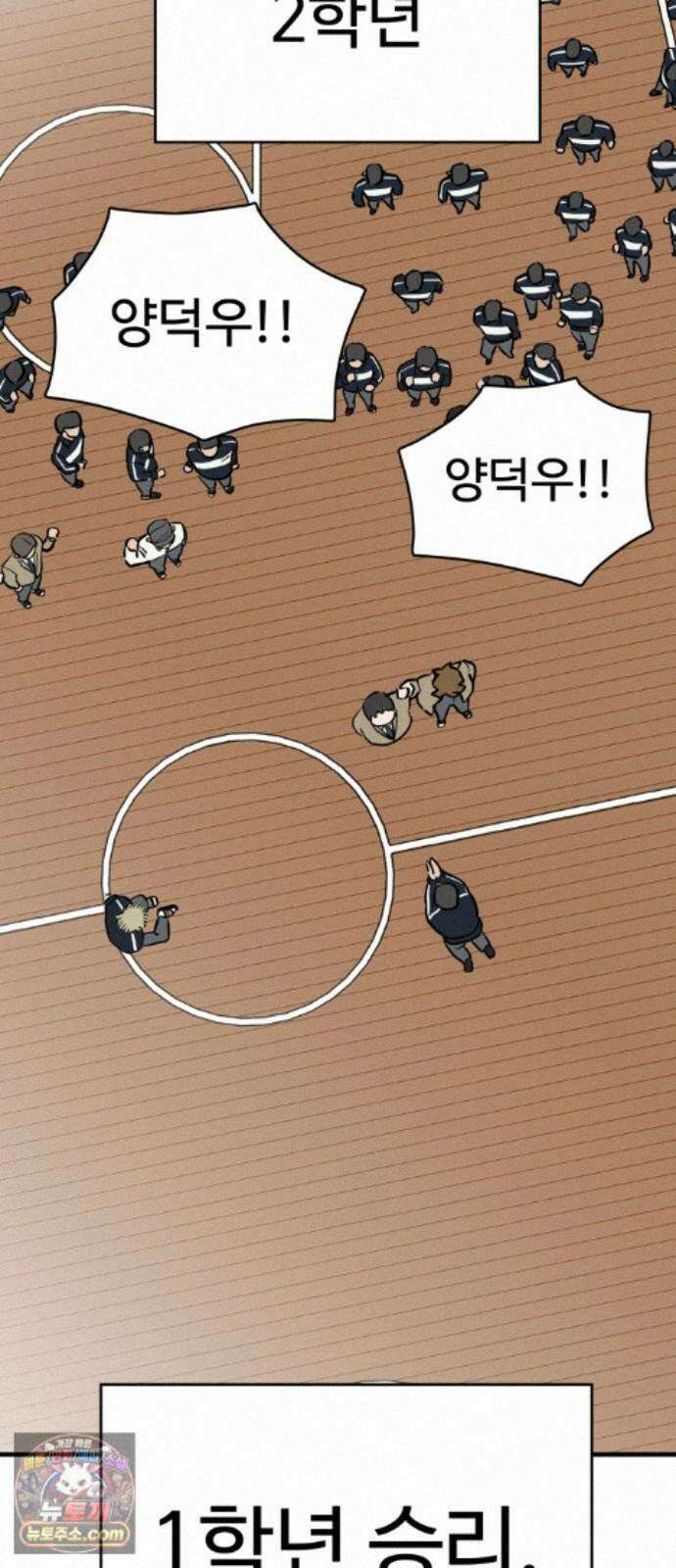 최강고 27화 38