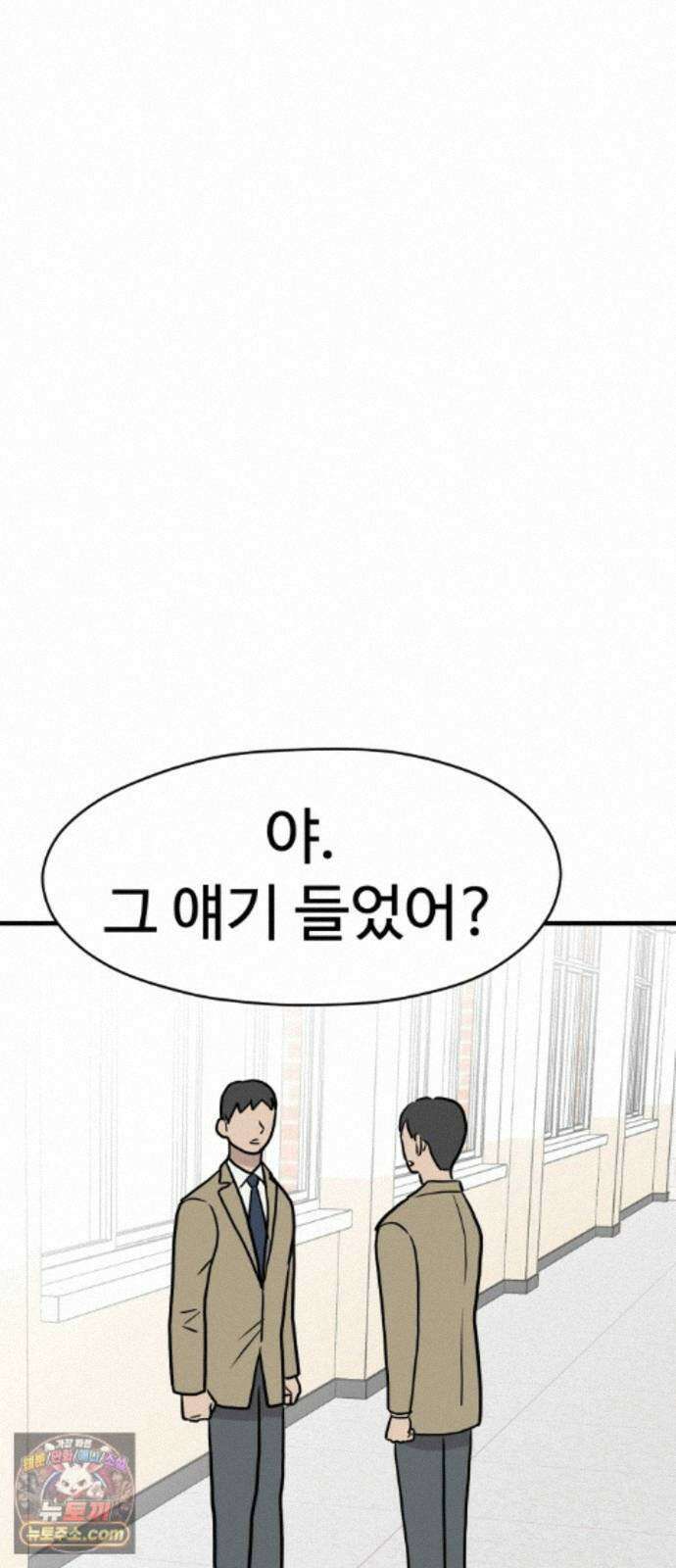 최강고 27화 40