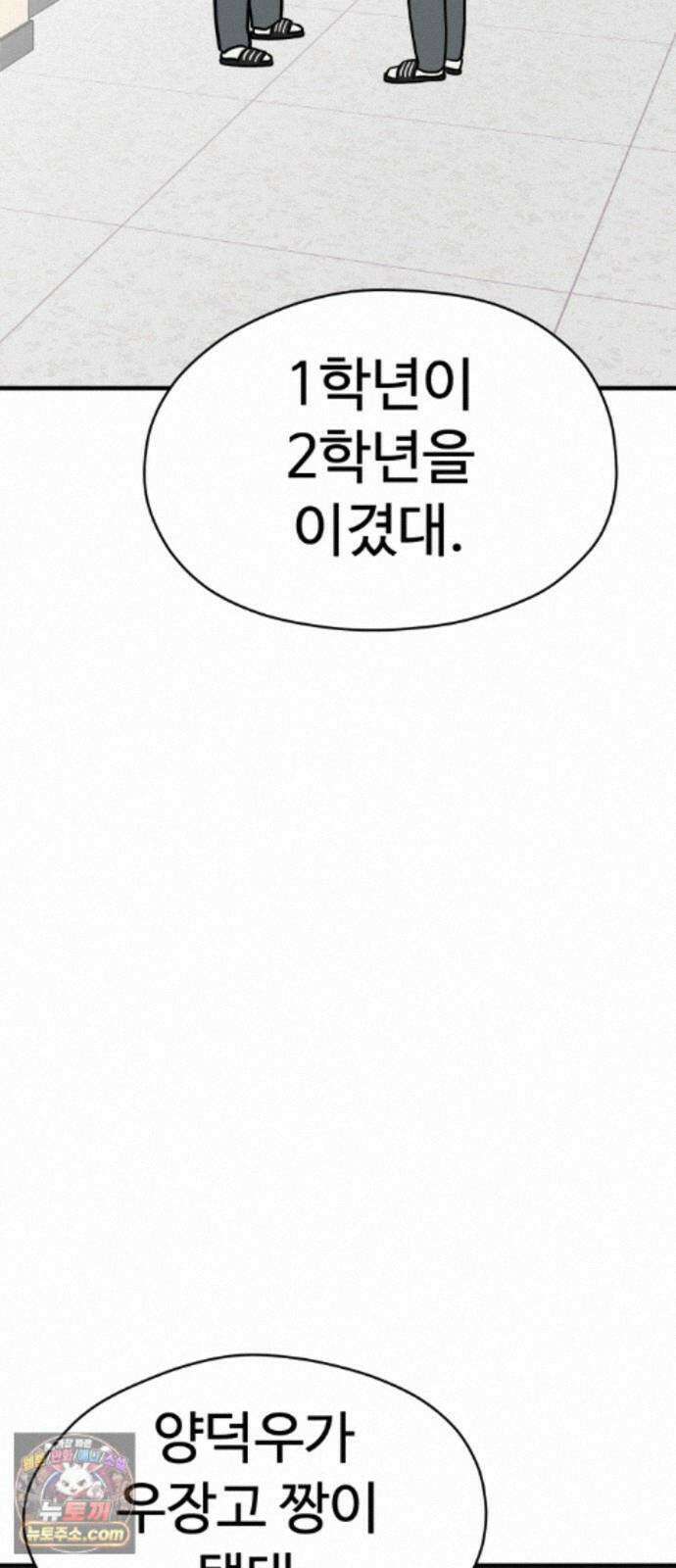 최강고 27화 41