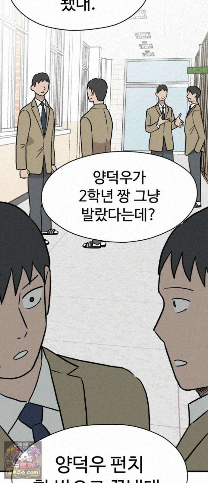 최강고 27화 42