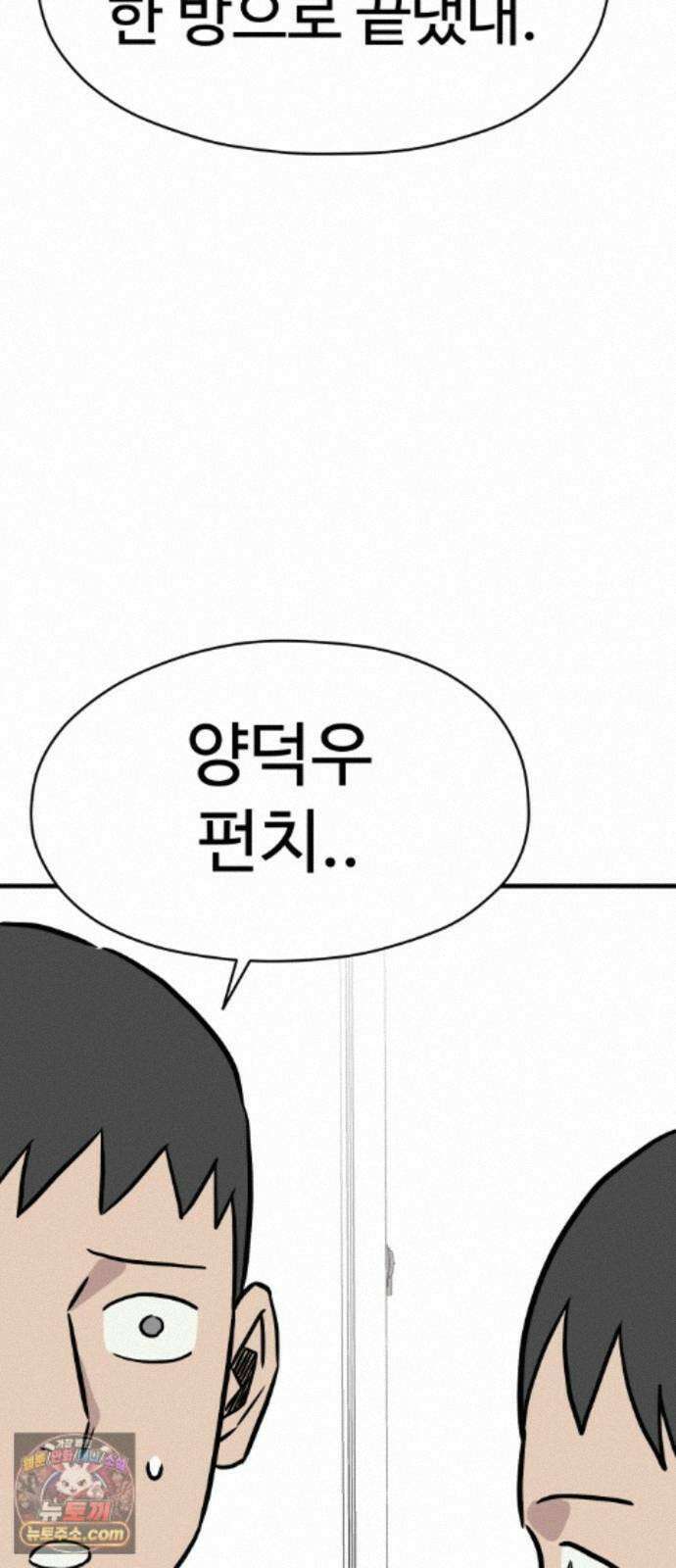 최강고 27화 43