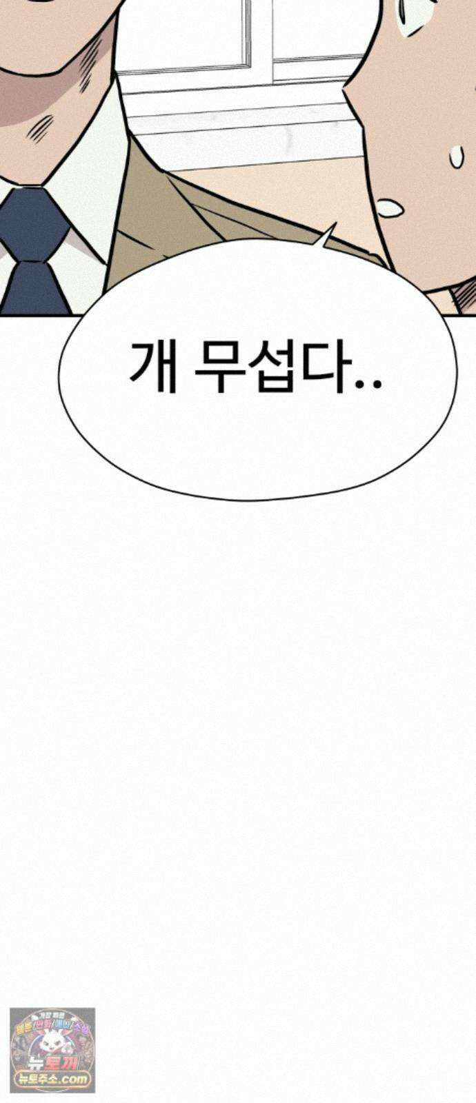 최강고 27화 44