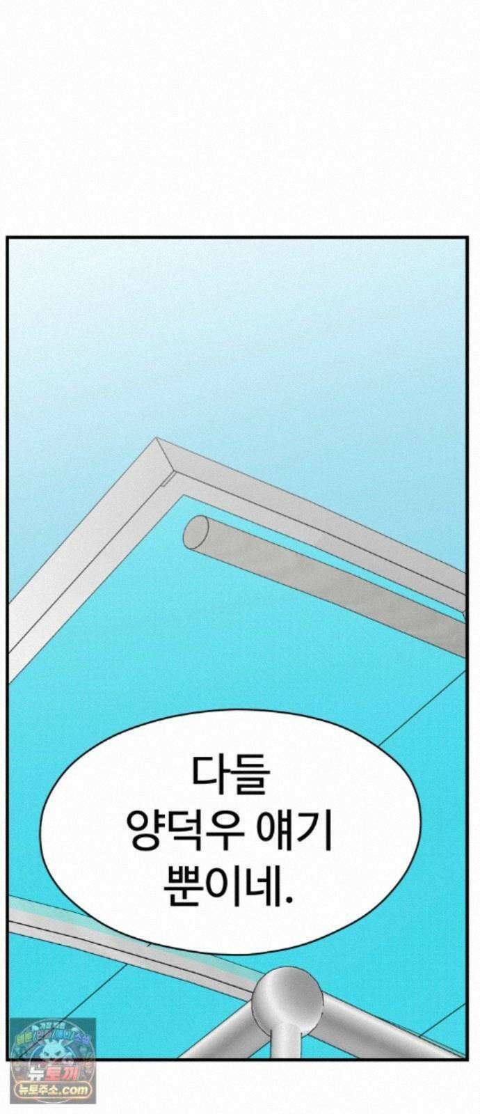최강고 27화 45