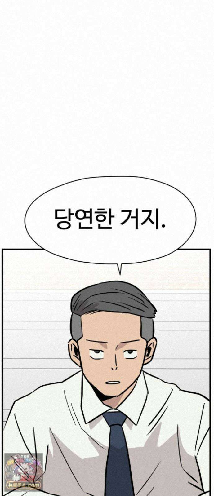 최강고 27화 46