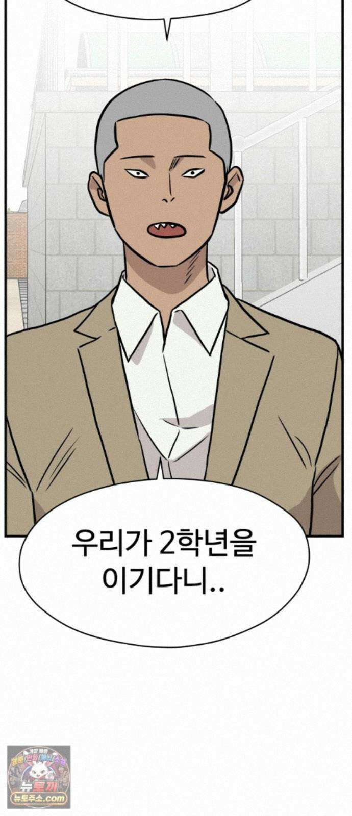 최강고 27화 48