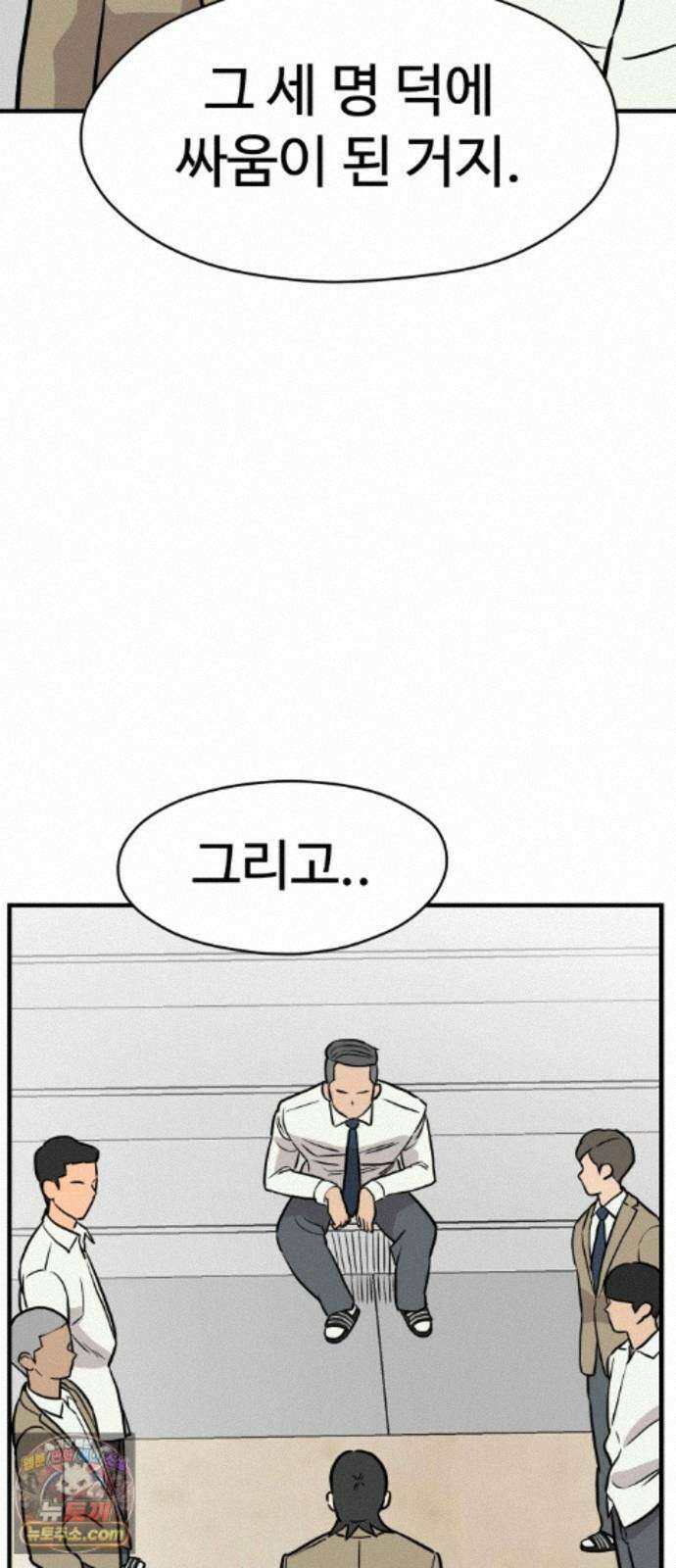 최강고 27화 50