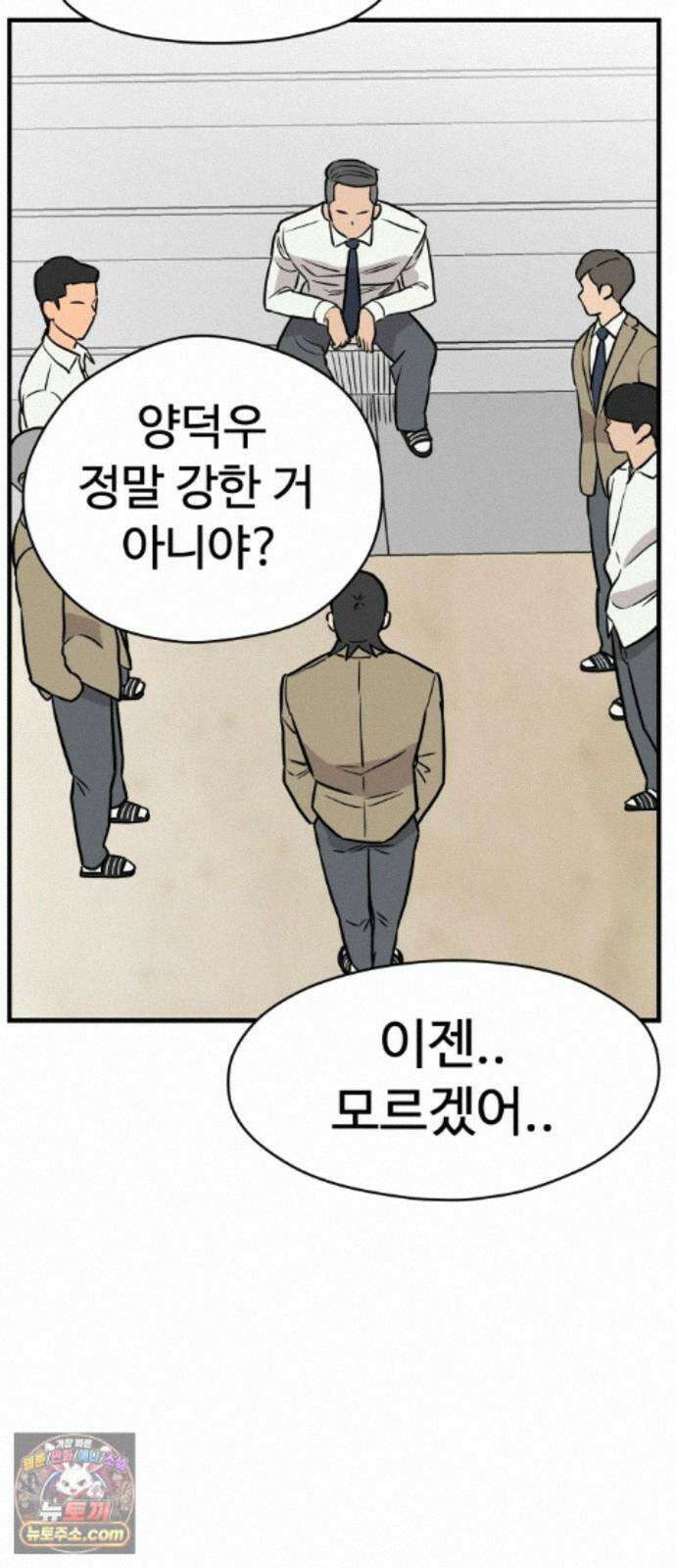최강고 27화 53