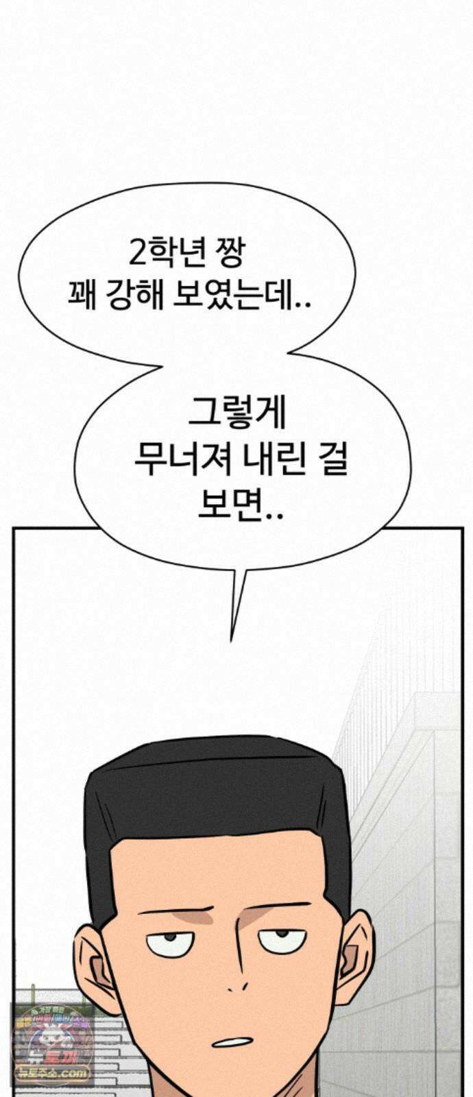 최강고 27화 54
