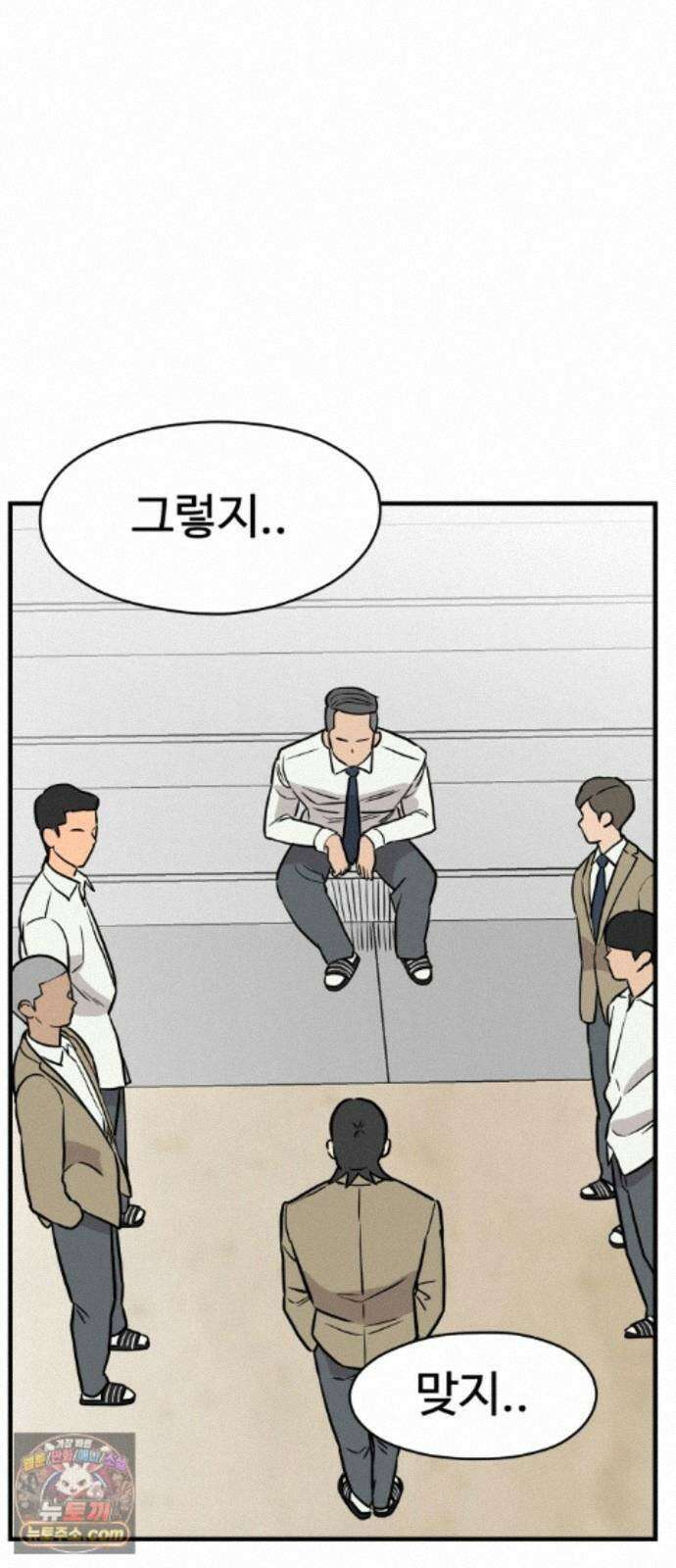 최강고 27화 57
