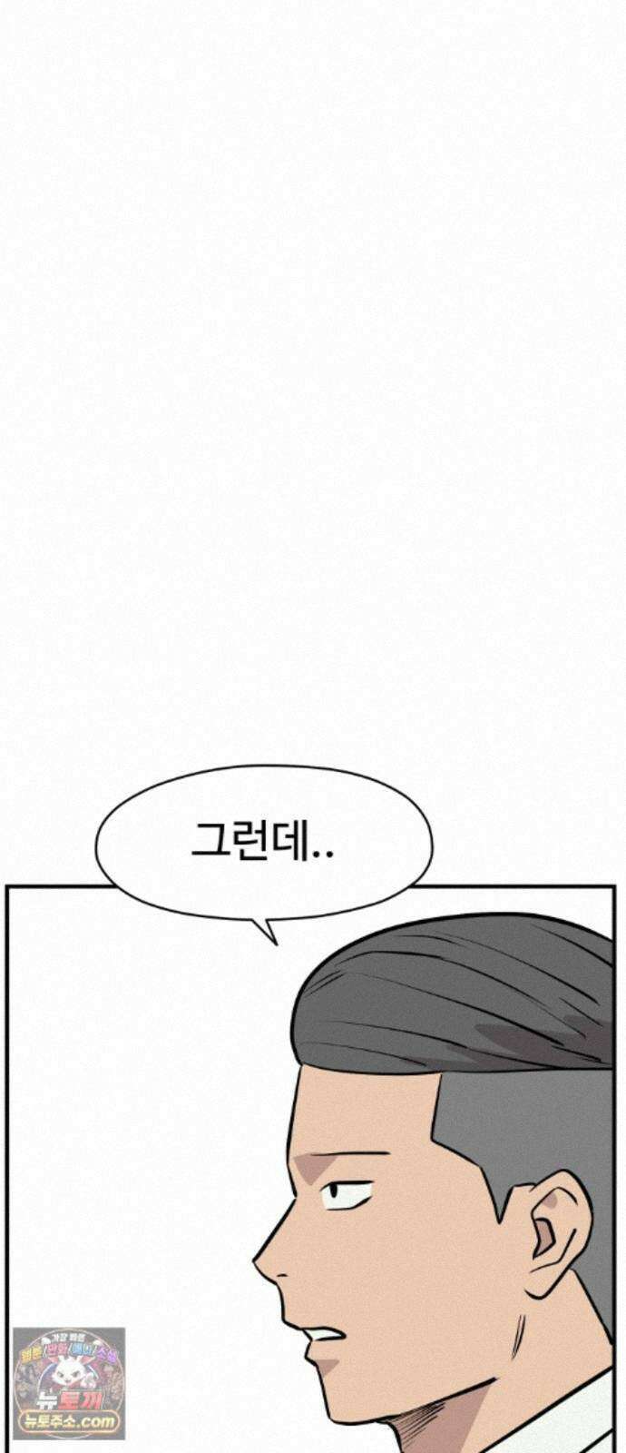 최강고 27화 58