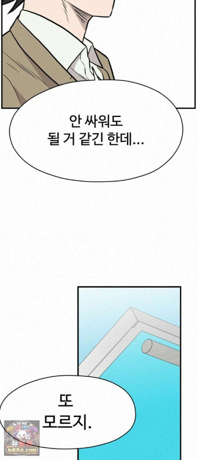 최강고 27화 60