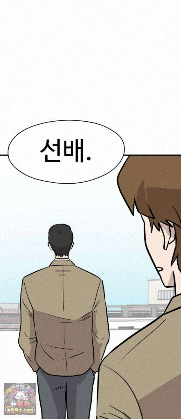 최강고 27화 64
