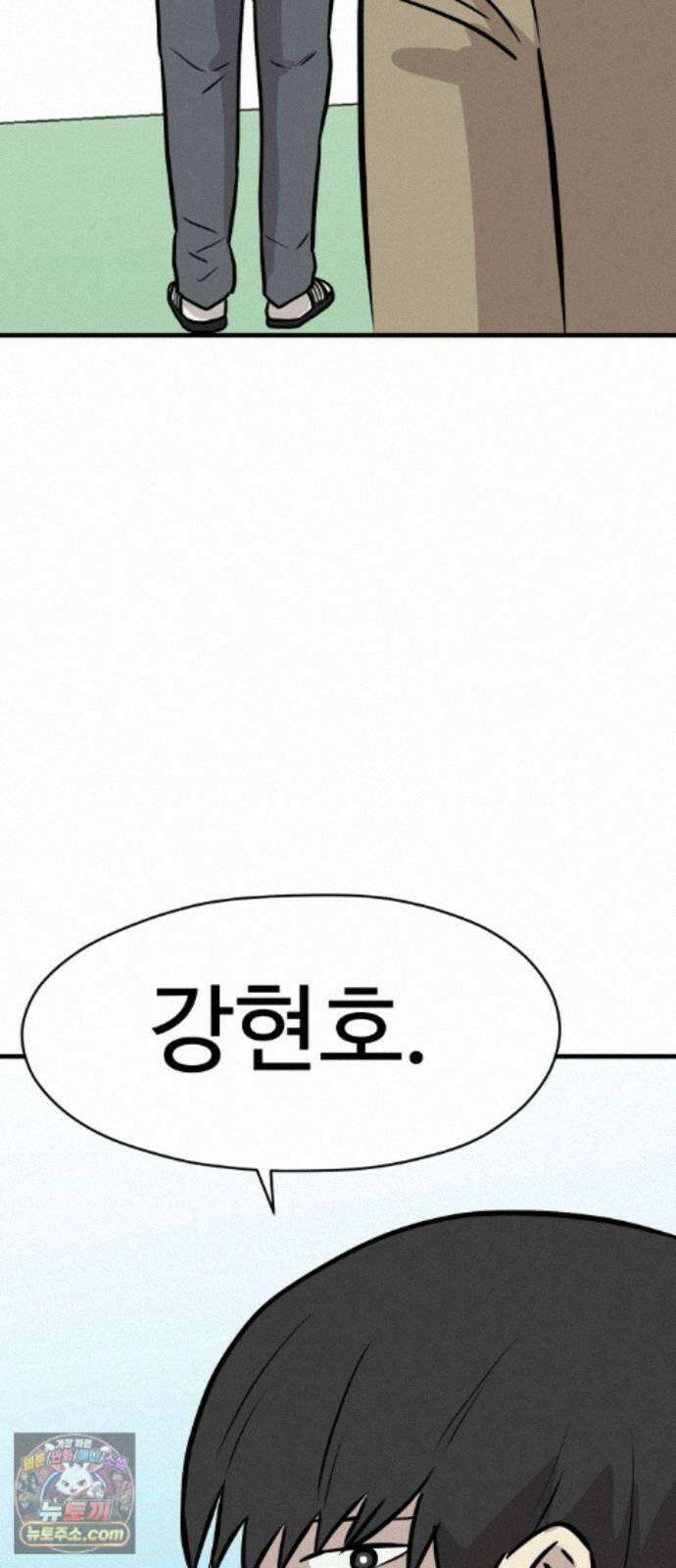 최강고 27화 65