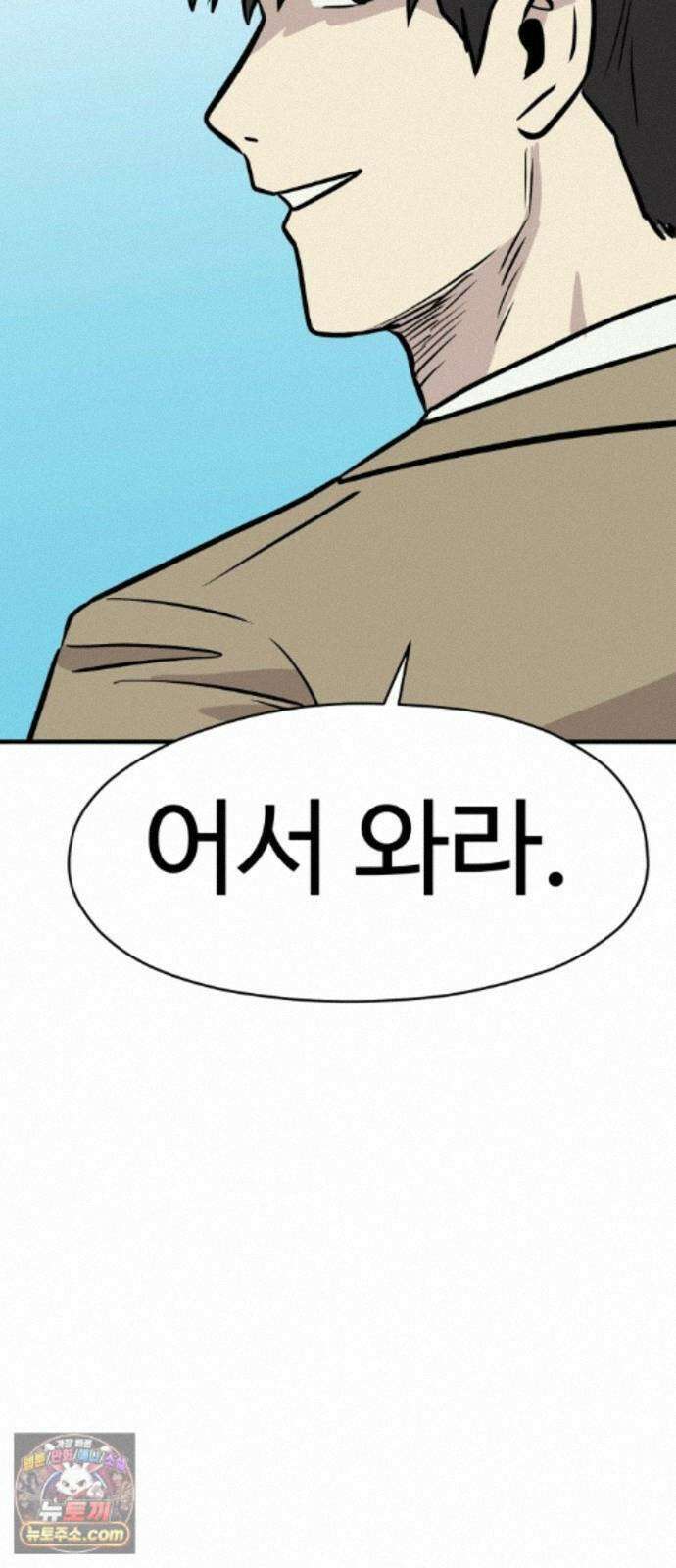 최강고 27화 66