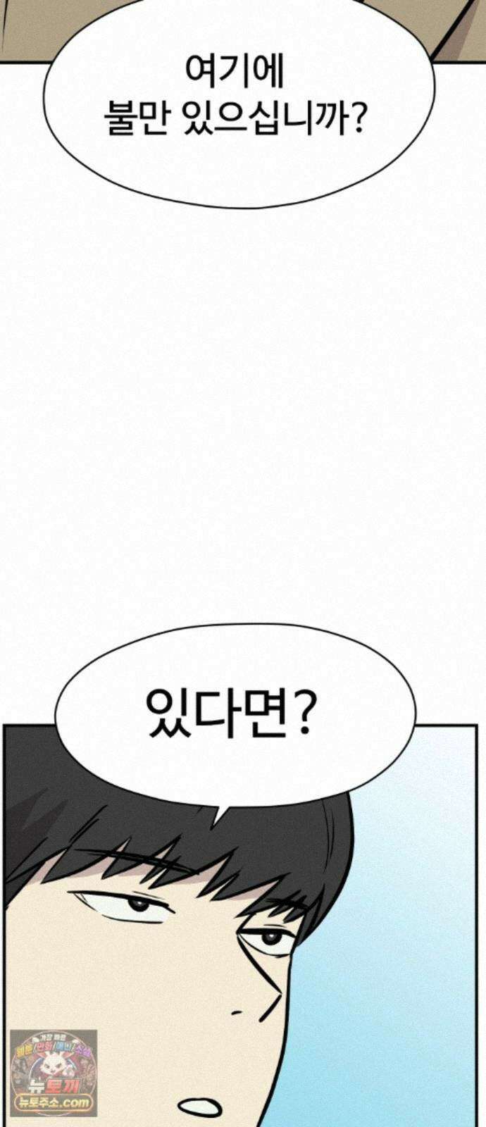 최강고 27화 70